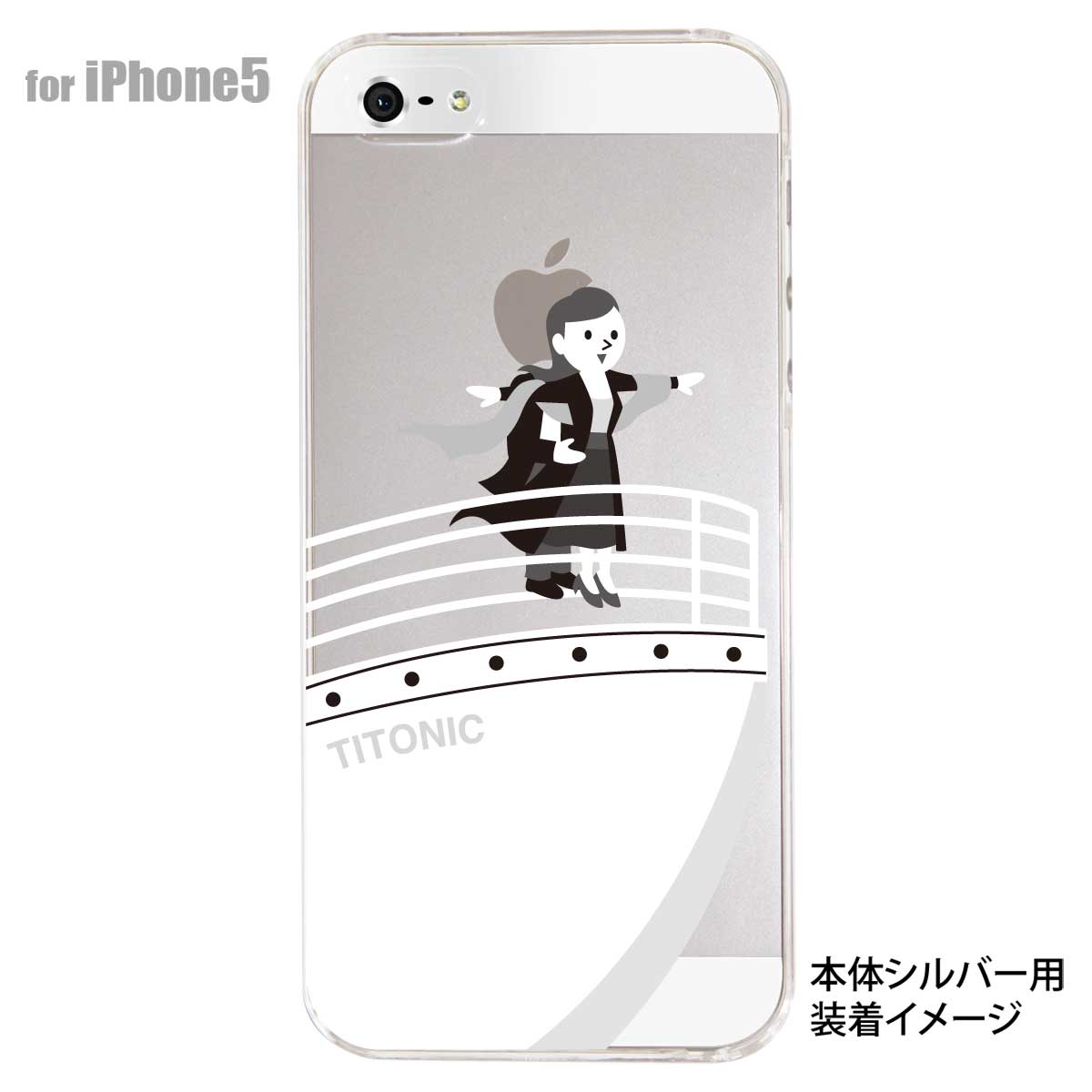 iPhone5s iPhone5 ケース スマホケース カバー クリア クリアケース ハードケース Clear Arts【タイニイク】　10-ip5-ca0031