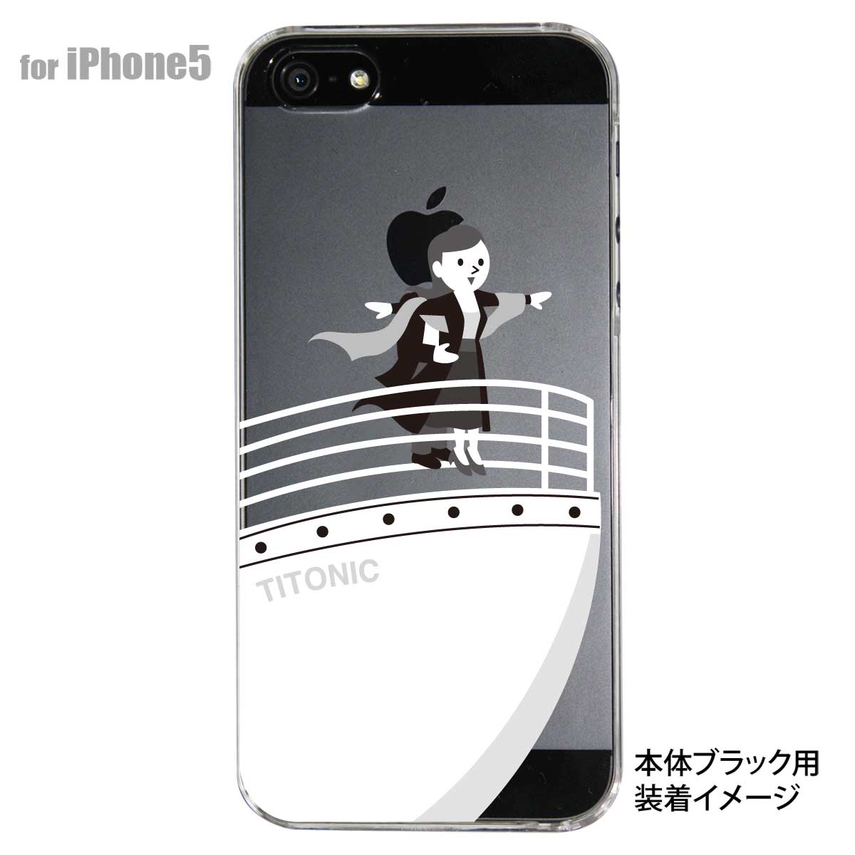 iPhone5s iPhone5 ケース スマホケース カバー クリア クリアケース ハードケース Clear Arts【タイニイク】　10-ip5-ca0031