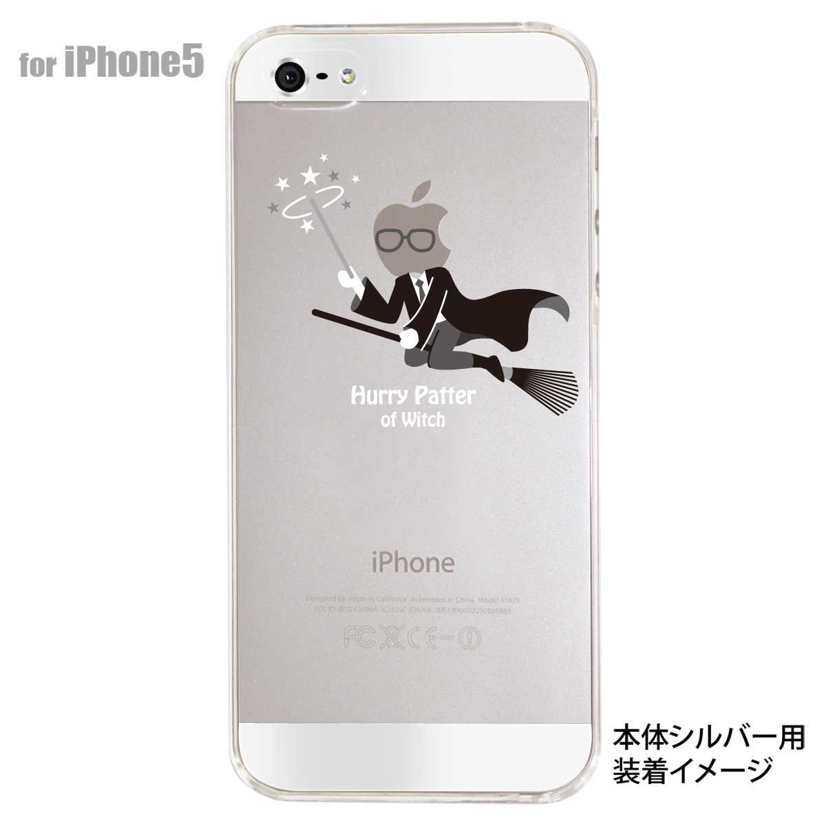 iPhone5s iPhone5 ケース スマホケース カバー クリア クリアケース ハードケース Clear Arts【魔法使い】　10-ip5-ca0034