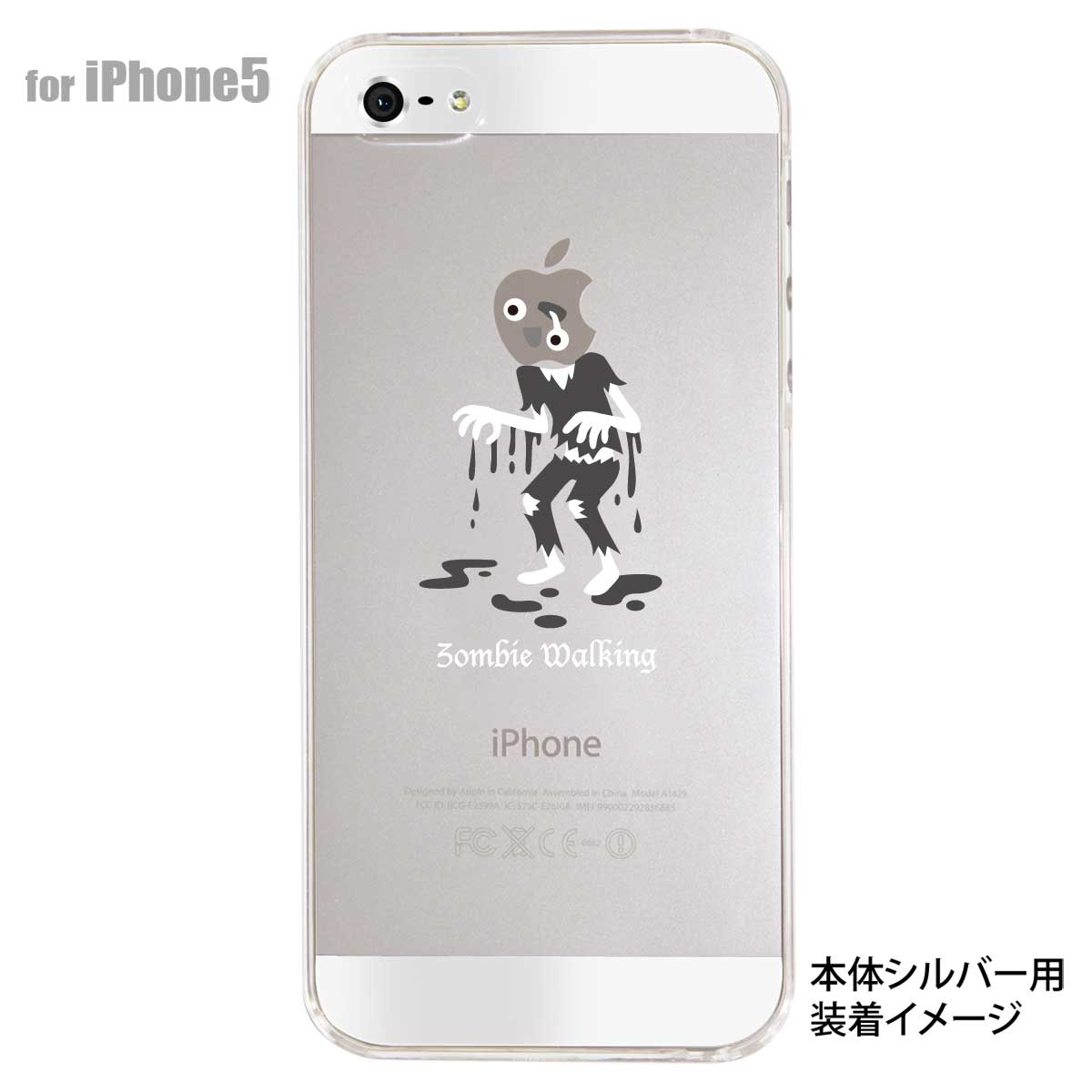 iPhone5s iPhone5 ケース スマホケース カバー クリア クリアケース ハードケース Clear Arts【ゾンビ】　10-ip5-ca0035