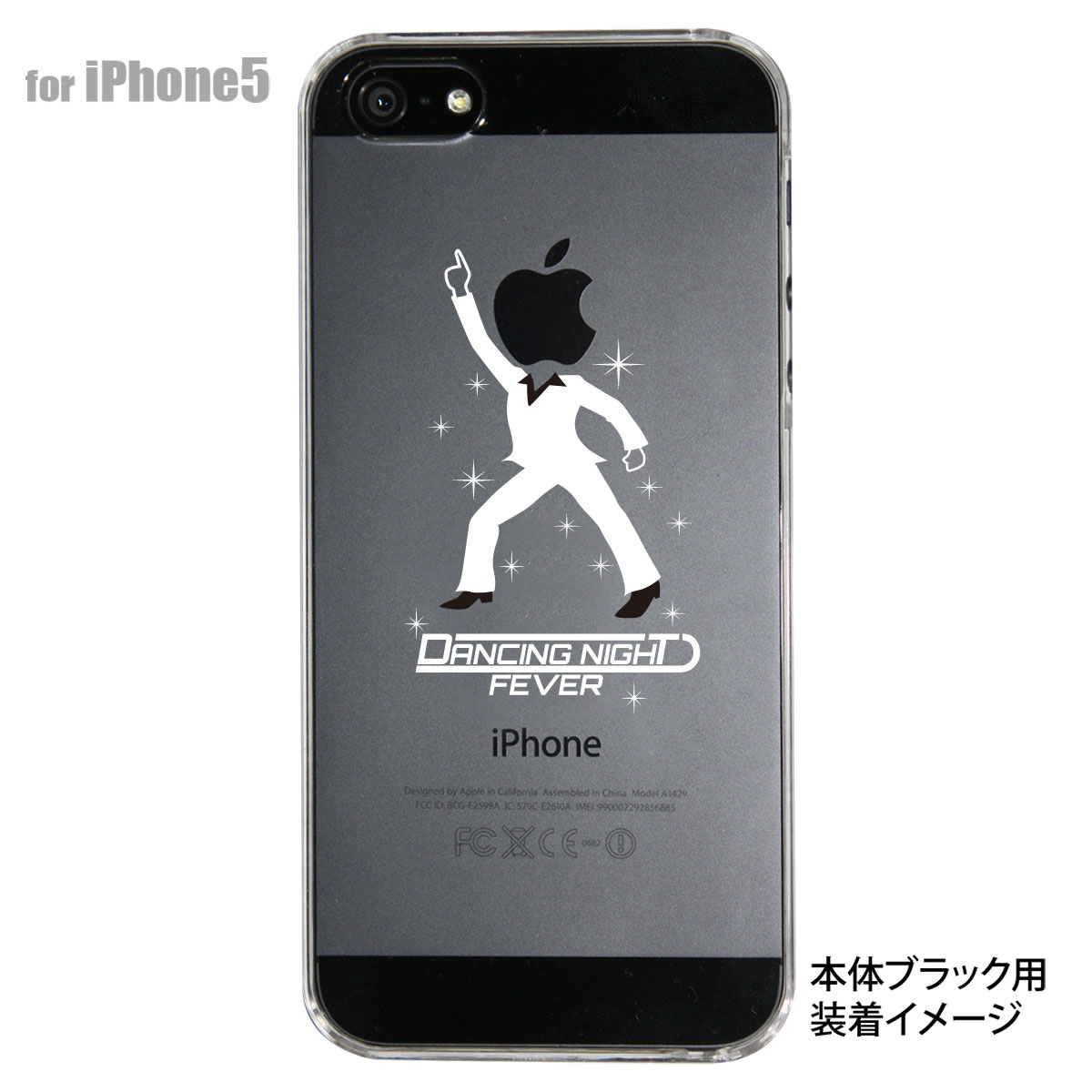 iPhone5s iPhone5 ケース スマホケース カバー クリア クリアケース ハードケース Clear Arts【ダンシングナイト・フィバー】　10-ip5-ca0036