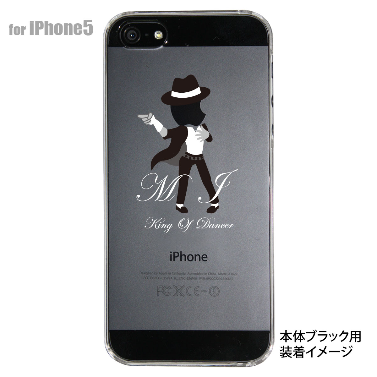 iPhone5s iPhone5 ケース スマホケース カバー クリア クリアケース ハードケース Clear Arts【M.J King of Danccr】　10-ip5-ca0048