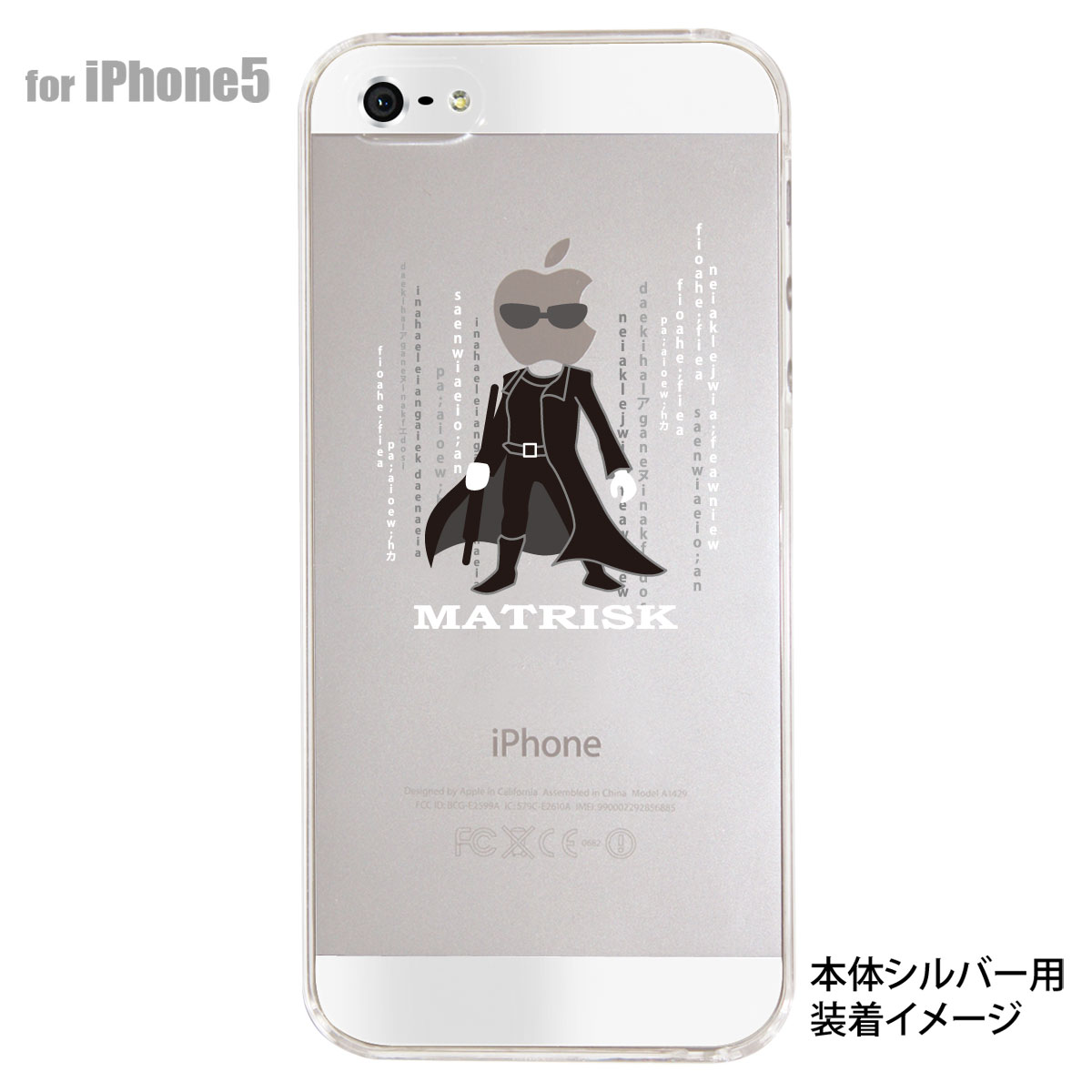 iPhone5s iPhone5 ケース スマホケース カバー クリア クリアケース ハードケース Clear Arts【MATRISK】　10-ip5-ca0052