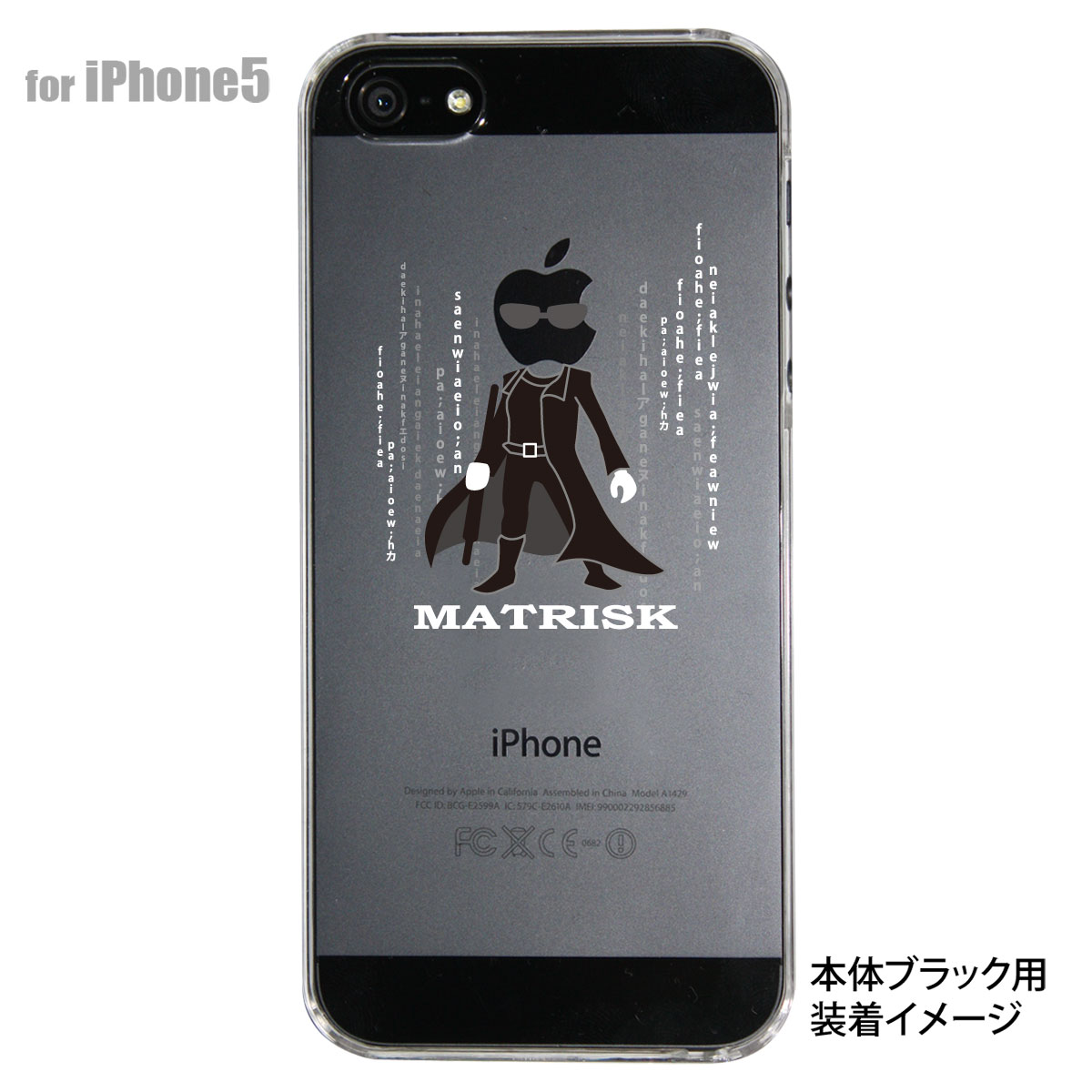iPhone5s iPhone5 ケース スマホケース カバー クリア クリアケース ハードケース Clear Arts【MATRISK】　10-ip5-ca0052