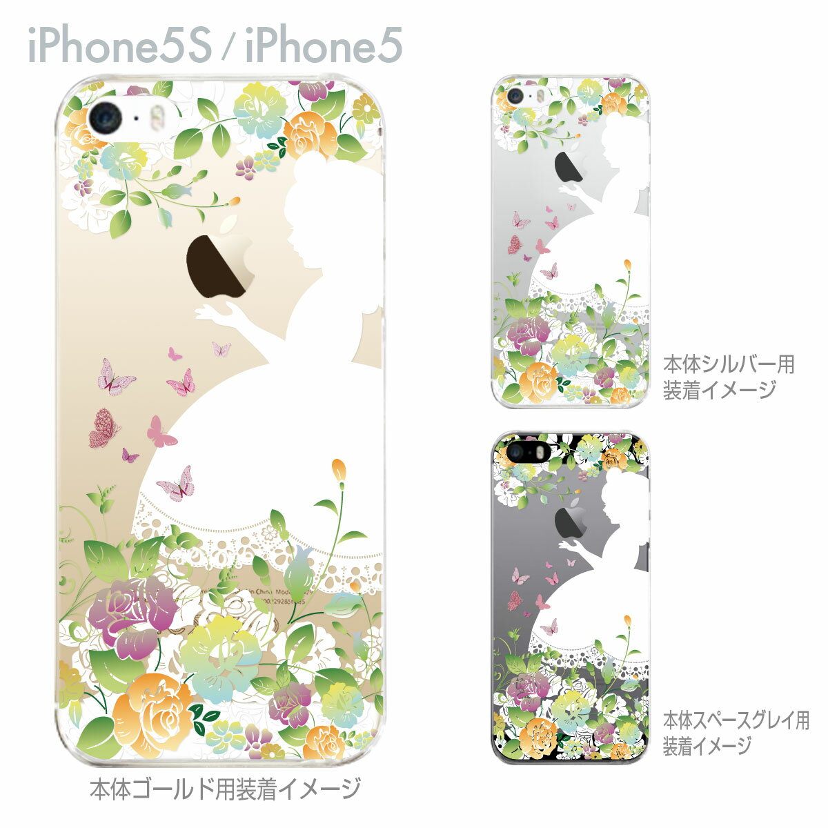 【iPhone5s】【iPhone5】【Clear Arts】【iP