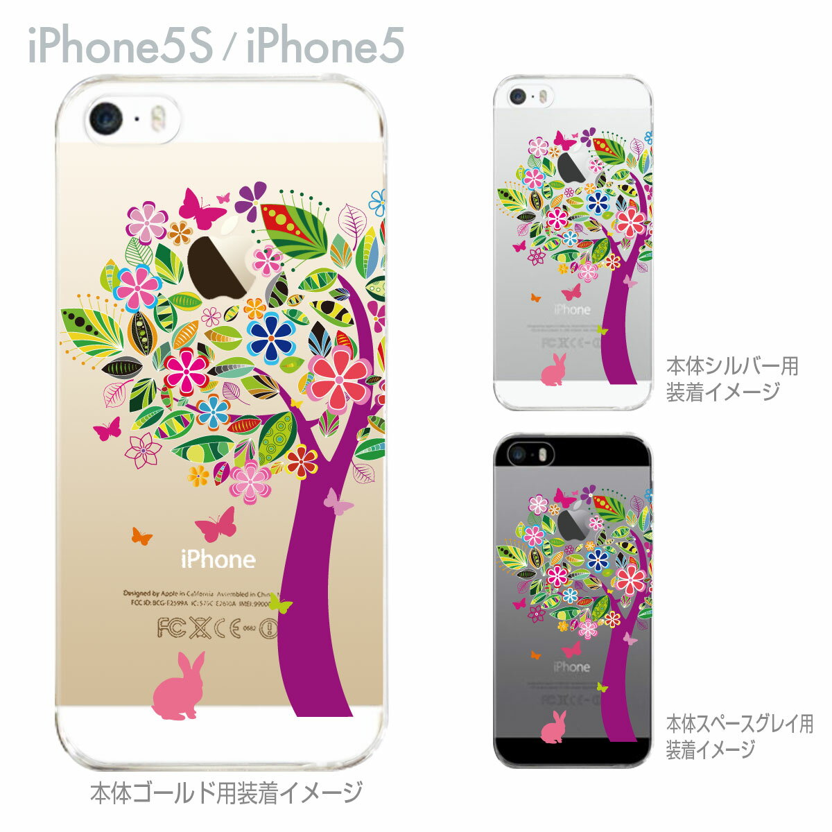 【iPhone5s】【iPhone5】【Clear Fashion】【iPhone5sケース】【iPhone5ケース】【カバー】【ケース】【スマホケース】【クリアケース】【フラワー】【花とウサギ】 22-ip5-ca0074