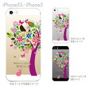 【iPhone5s】【iPhone5】【Clear Fashion】【iPhone5sケース】【iPhone5ケース】【カバー】【ケース】【スマホケース】【クリアケース】【フラワー】【花とウサギ】　22-ip5-ca0074