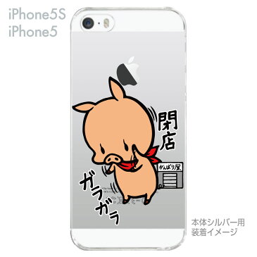【iPhone5s】【iPhone5】【SWEET ROCK TOWN】【iPhone5ケース】【カバー】【スマホケース】【クリアケース】【アート】 46-ip5s-sh2006