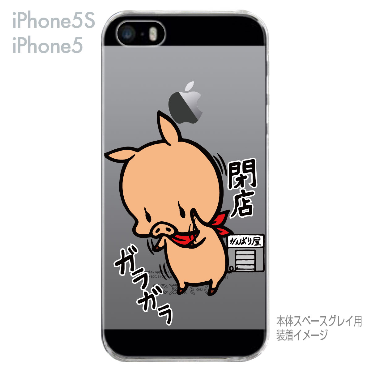 【iPhone5s】【iPhone5】【SWEET ROCK TOWN】【iPhone5ケース】【カバー】【スマホケース】【クリアケース】【アート】　46-ip5s-sh2006