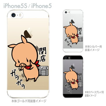 【iPhone5s】【iPhone5】【SWEET ROCK TOWN】【iPhone5ケース】【カバー】【スマホケース】【クリアケース】【アート】　46-ip5s-sh2006