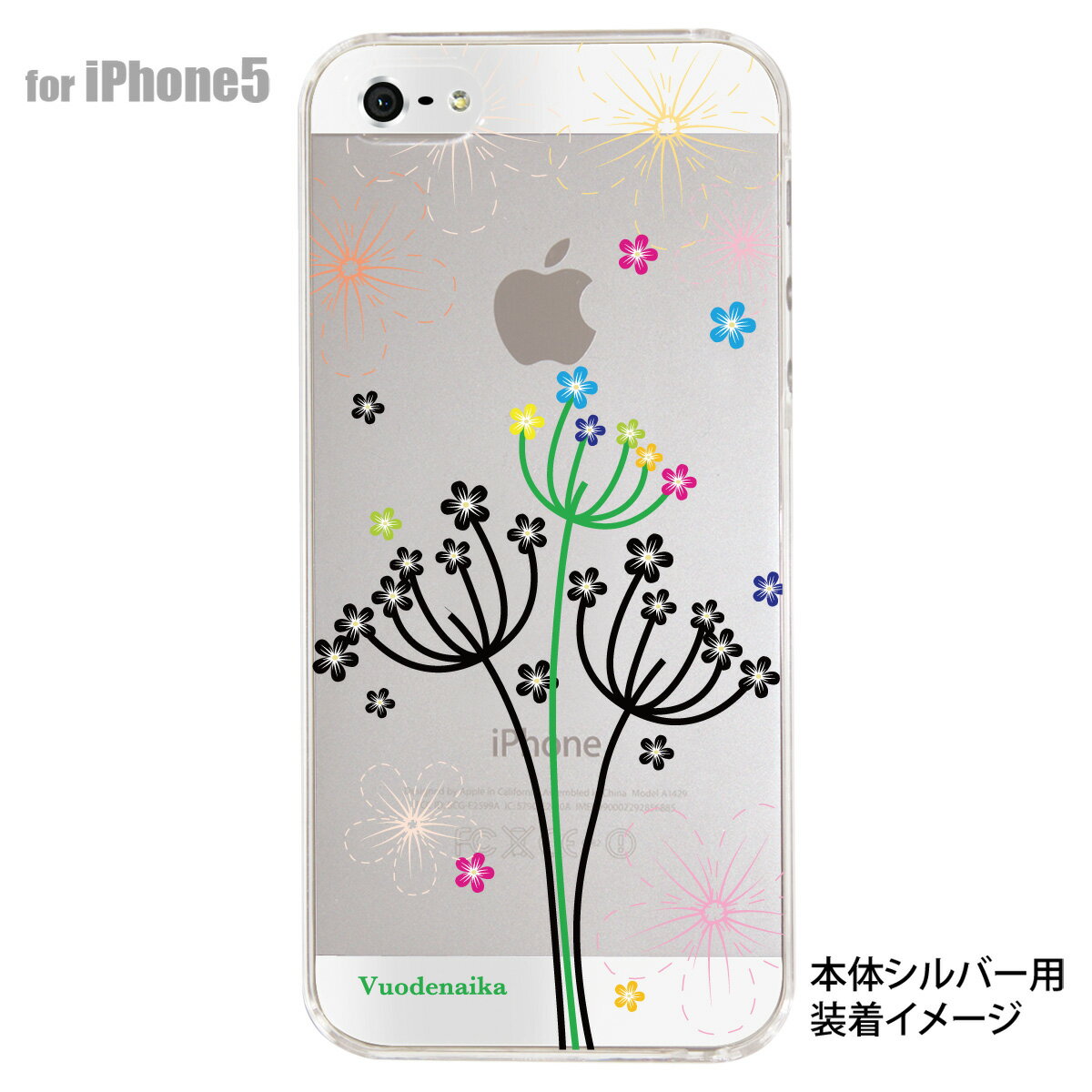 【iPhone5s】【iPhone5】【Vuodenaika】【iPhone5ケース】【カバー】【スマホケース】【クリアケース】　ip5-21-ne0027