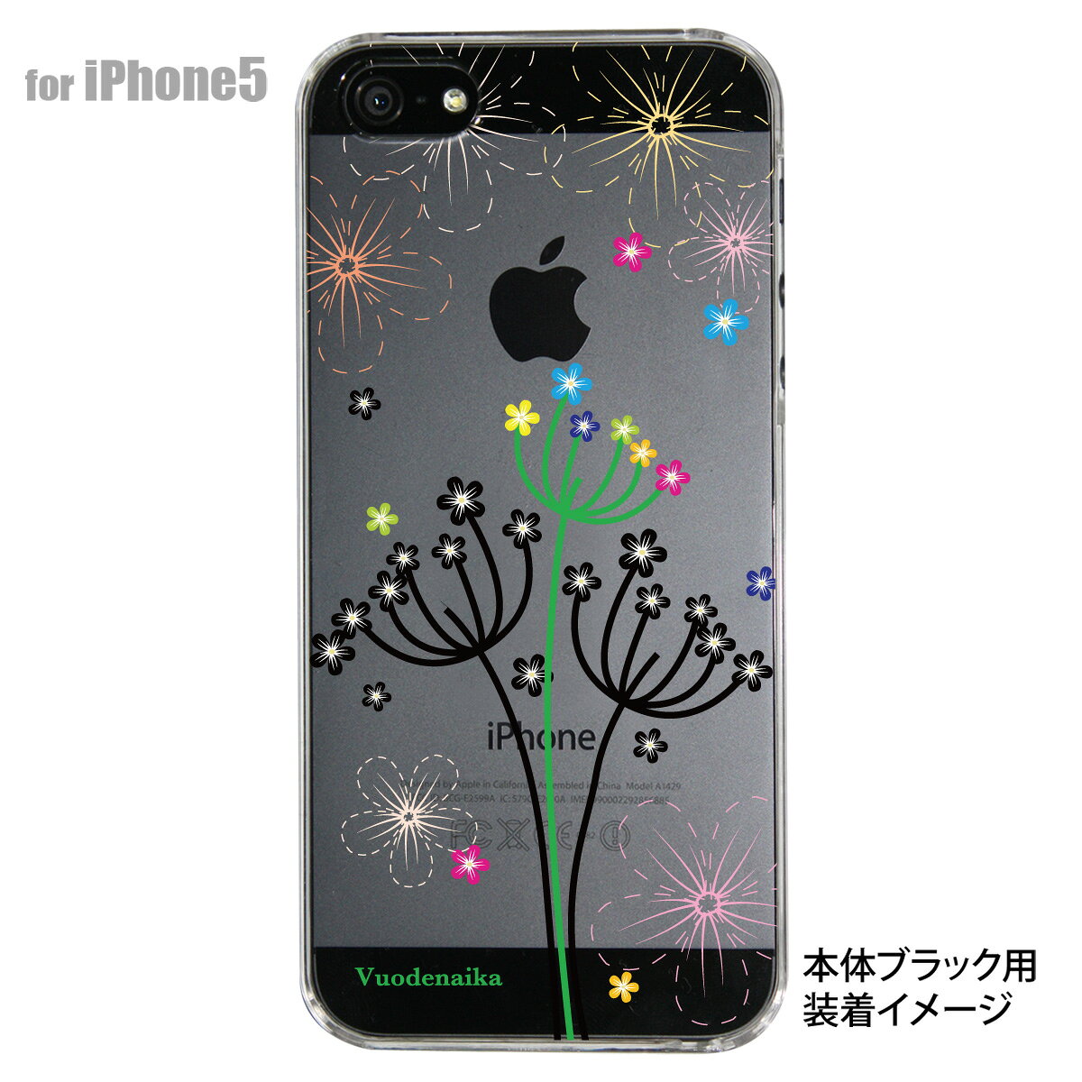 【iPhone5s】【iPhone5】【Vuodenaika】【iPhone5ケース】【カバー】【スマホケース】【クリアケース】　ip5-21-ne0027