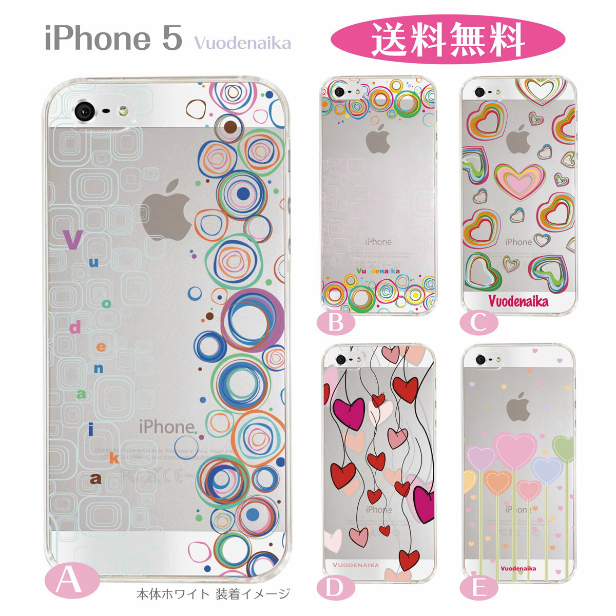 【iPhone5s】【iPhone5】【Vuodenaika】【iPhone5ケース】【カバー】【スマホケース】【クリアケース】　ip5-21-ne-so1