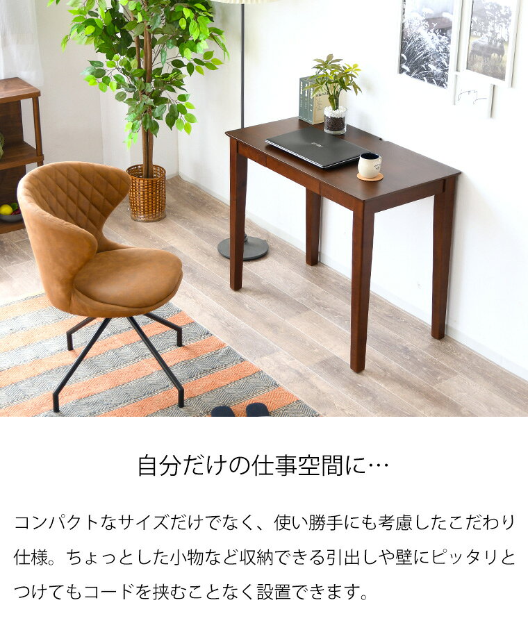 デスク PCデスク 作業用 机 単品 コンパクト シンプル コードスリット付き アジャスター 組立 天然木 ボルト締め 引き出し 収納 リビング オーク ウォールナット 薄型 在宅ワーク リモート パソコンデスク 幅90 奥行50 サイドデスク 子ども キッチン かわいい 小型 木製 副業 [2]