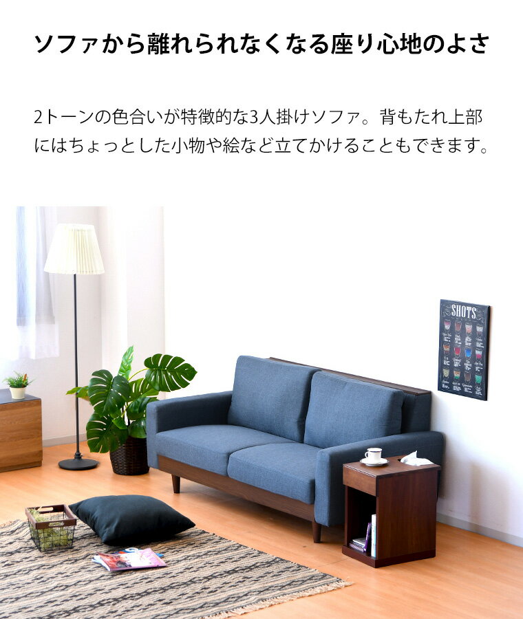 ソファ 3人掛け 2.5P ファブリック ブルー グレー クッションやや硬め リビング 小物置き ツートーン コンパクト ナチュラル 北欧 シンプル 送料無料 幅165 奥行86 高さ78 ゆったり幅 脚付き 木製 木目 肘あり 広め おしゃれ ウレタンフォーム 客間 応接室 シック 落ち着く [2]