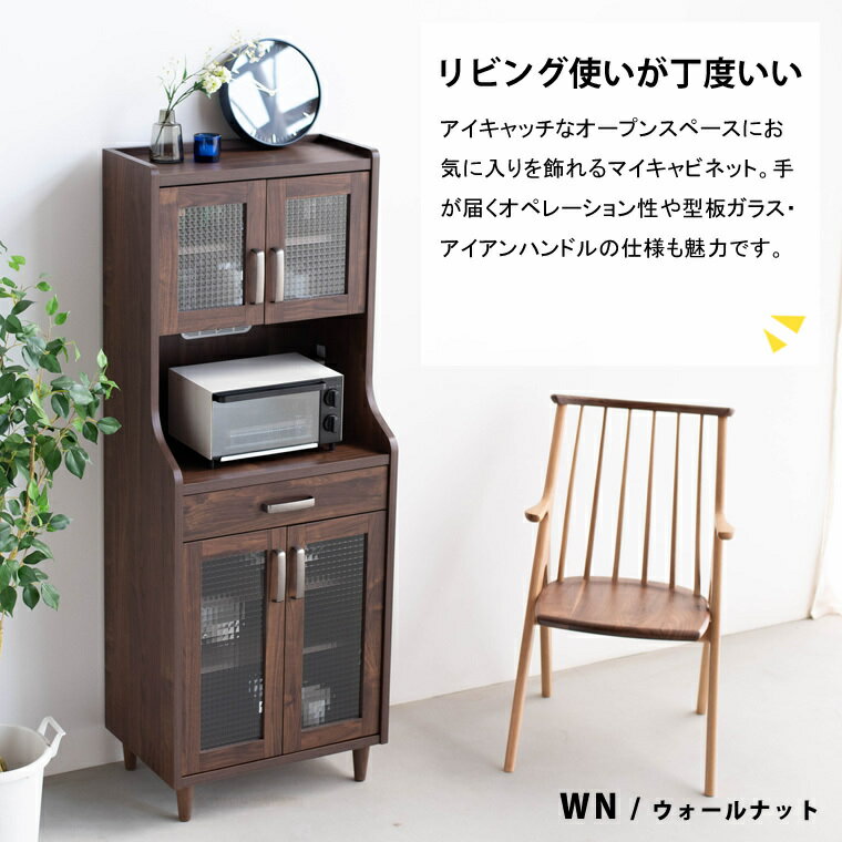 大川家具 食器棚 オープンキャビネット コンセント付きのイメージ