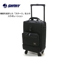 スワニー キャリーバッグ ビジネスカート 新作 スターツ コラボメンズ 出張用 4輪ストッパー タイヤ交換可能 B500 PC対応 パソコン 撥水 リュック ショルダーバッグ SWANY 機内持ち込み可能 100席以上 ビジネスバッグ 3WAY リニューアル スワニーバッグ Go Toトラベル