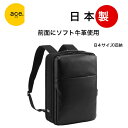 楽天京都出町柳ふじやビジネスリュック ガジェダブル dpl 通勤リュック ace 薄型 b4 PC 2way 人気 撥水加工 高級 おすすめリュック 40代 50代 革 メンズ かっこいい 撥水 男 通勤リュック メンズ リュック エース 機能性 通気性 コンパクト 出張 撥水