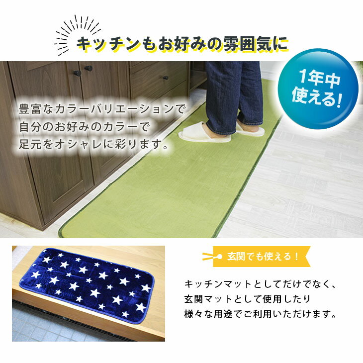 オータムSALE！洗える特価380円 フリーマット キッチンマット 玄関マット 洗える 40×60cm 滑り止め付 西海岸 マット カーペット オールシーズン可 ウォッシャブル マイクロファイバー 北欧 夏 用