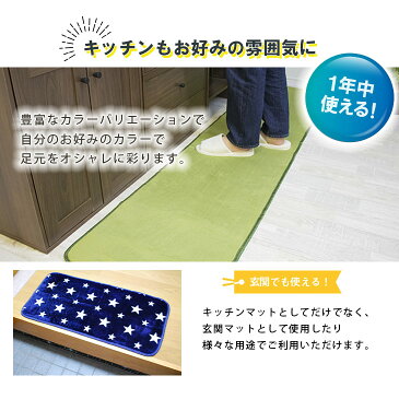 マラソンラストまで全品P5倍!洗える特価1499円【送料無料】キッチンマット 玄関マット 洗える 50×180cm 滑り止め付 西海岸 マット カーペット オールシーズン可 フランネル ウォッシャブル マイクロファイバー 北欧 春 夏 用