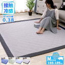 10周年記念SALE! 冷感ラグ ラグ 夏用 ひんやり 接触冷感 カーペット 洗える 185×185cm ウレタン10mm 厚手 ひんやりマット ラグマット 夏...