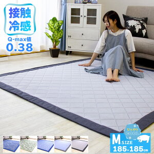 マラソンSALE！冷感ラグ ラグ 夏用 ひんやり 接触冷感 カーペット 洗える 185×185cm ウレタン10mm 厚手 ひんやりマット ラグマット 夏用 ひんやりラグ 冷感 ラグ