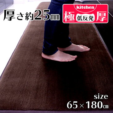 夏SALE開催中!【抗菌 防ダニ】キッチンマット 低反発 極厚25mm 65×180cm 厚手 滑り止め付 マット 長方形 四角 リビング マイクロファイバー 春 夏 用