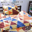 ★秋の大感謝祭★【寝具カバーセット】マイクロ3点セット セミ...