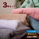 フェイスタオル タオル 3枚セット 35×80cm 34×80cm まとめ買い 綿100％ バスタオル 厚手 無地 丸洗い 春 夏 タオル 吸水 通気性タオルケット ホテル ギフト デイリータオル バーゲン 業務用