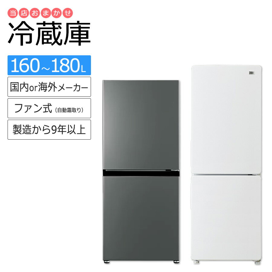 A-Stage 2ドア冷凍/冷蔵庫 90L(AS-R90WT-100/AS-R90BK-100/AS-R90SL-100)｜A-Stage inc.