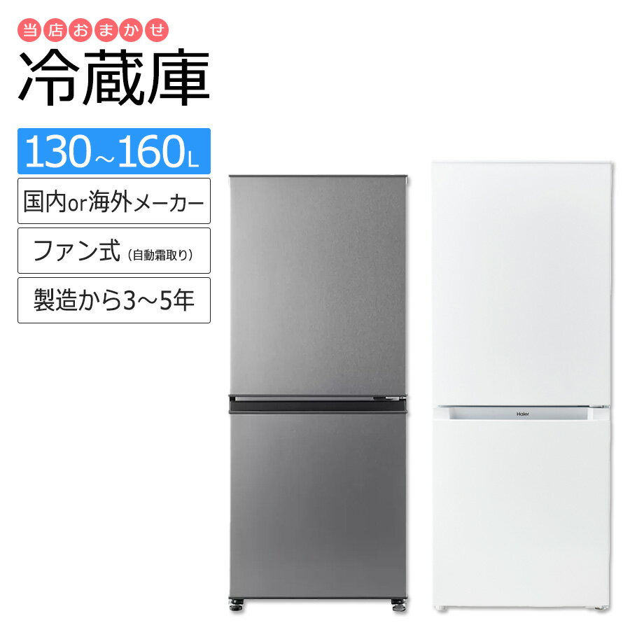楽天市場】冷蔵庫 一人暮らし 150l(キッチン家電|家電)の通販 楽天市場】冷蔵庫 一人暮らし 150l(キッチン家電|家電)の通販
