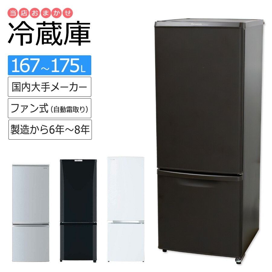 K736【地域限定・送料無料・動作保証90日】三菱 2ドア冷蔵庫 K736【地域限定・送料無料・動作保証90日】三菱 2ドア冷蔵庫