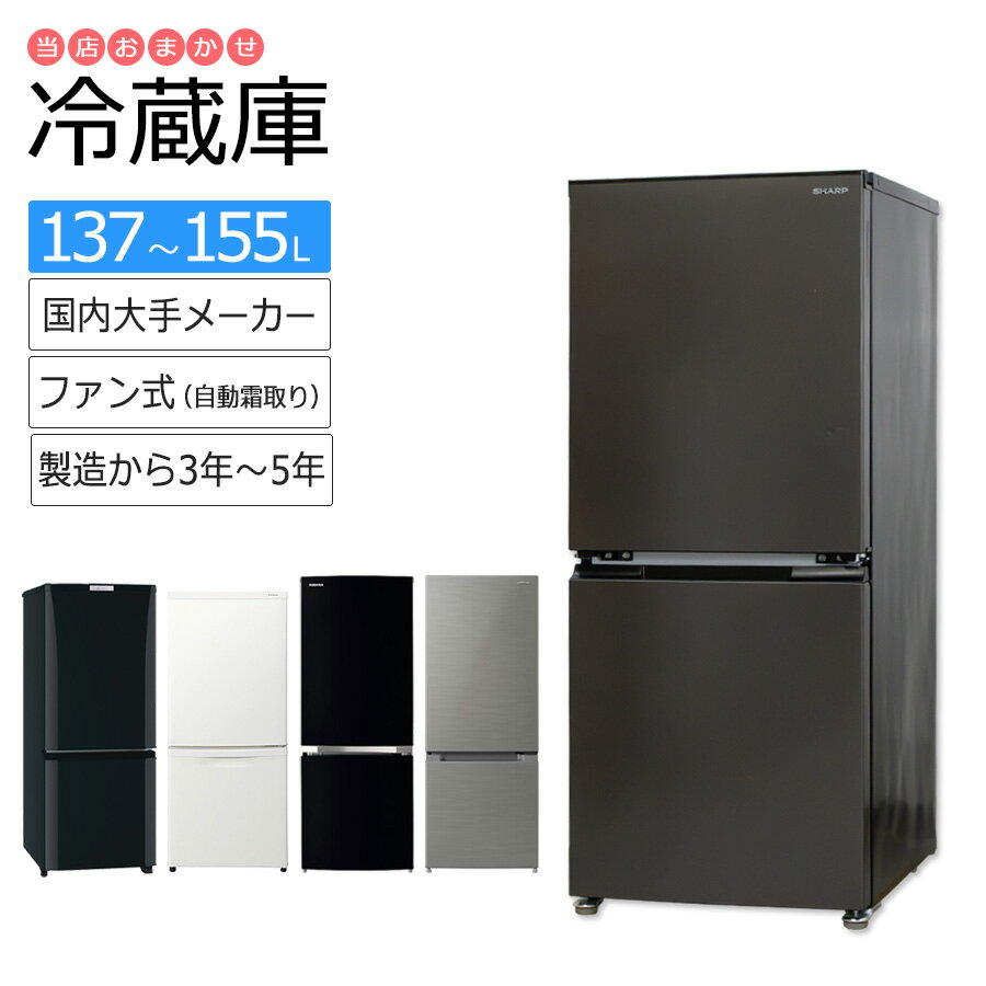 楽天市場】2ドア 日立 冷蔵庫(キッチン家電|家電)の通販 楽天市場】2ドア 日立 冷蔵庫(キッチン家電|家電)の通販