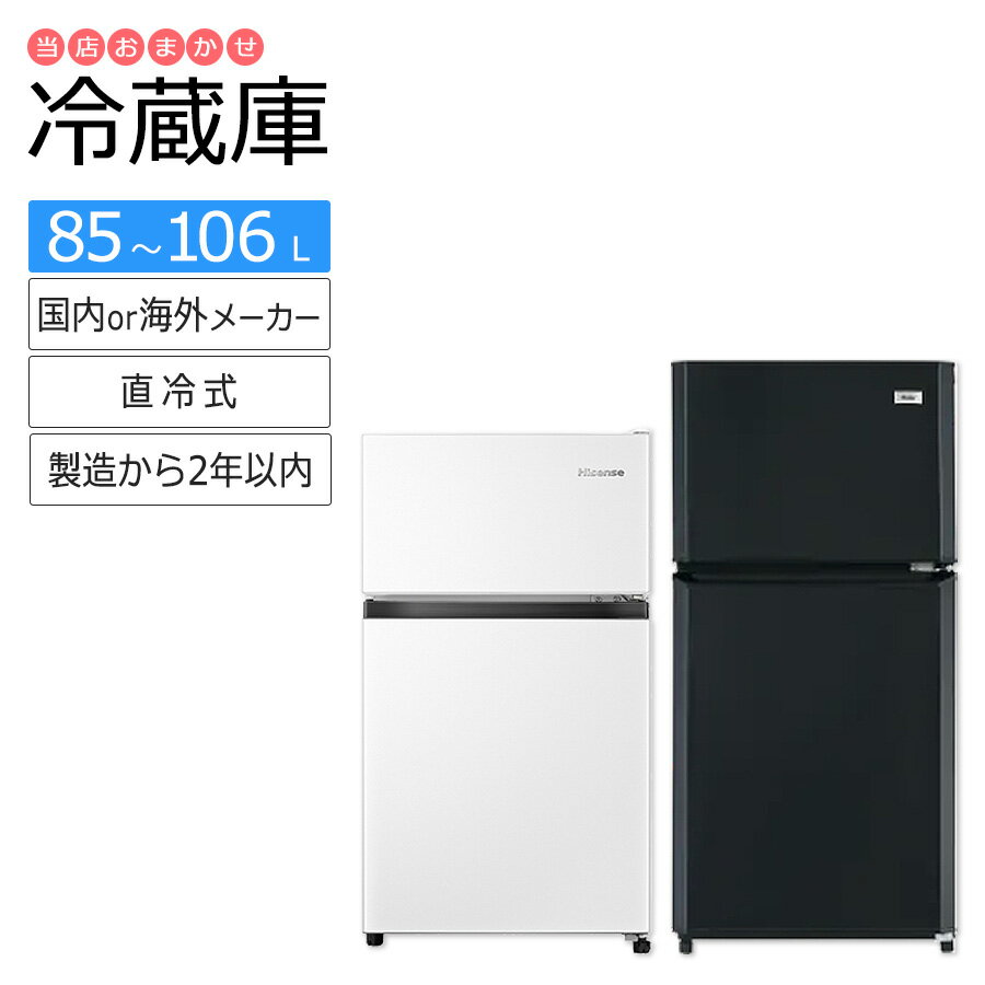 楽天市場】中古 冷蔵庫 送料 無料の通販 楽天市場】中古 冷蔵庫 送料 無料の通販