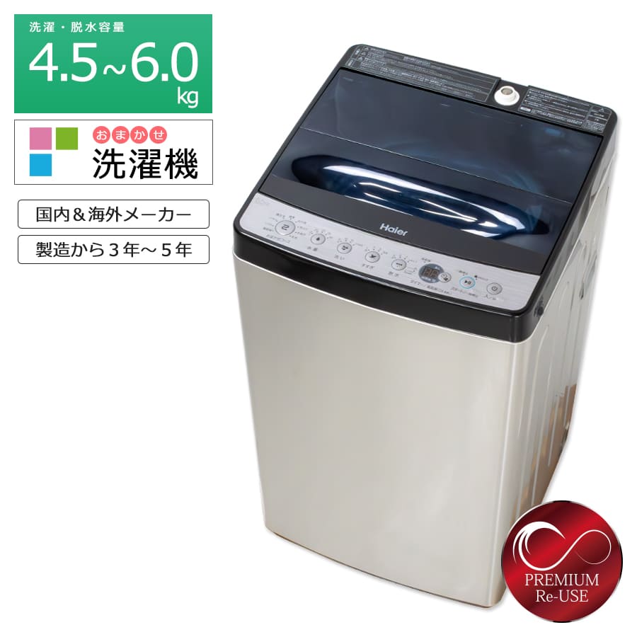 洗濯機 2018年式 4.5k ヤマダ電機 - 洗濯機 洗濯機 2018年式 4.5k ヤマダ電機 - 洗濯機