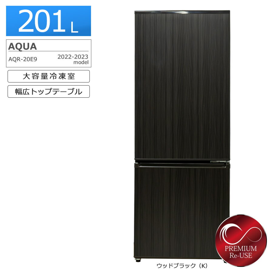 ☆おしゃれ家電☆AQUA 2022年製 201L - 冷蔵庫 ☆おしゃれ家電☆AQUA 2022年製 201L - 冷蔵庫
