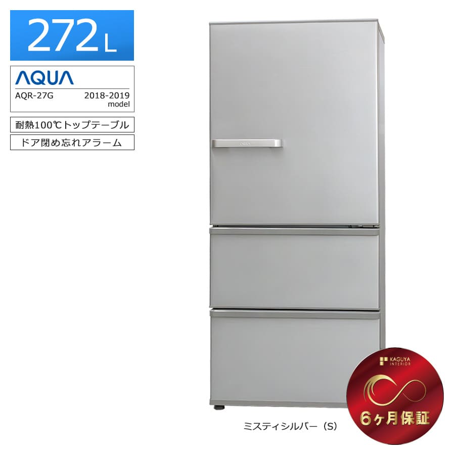 楽天市場】aqua 冷蔵庫 272の通販 楽天市場】aqua 冷蔵庫 272の通販