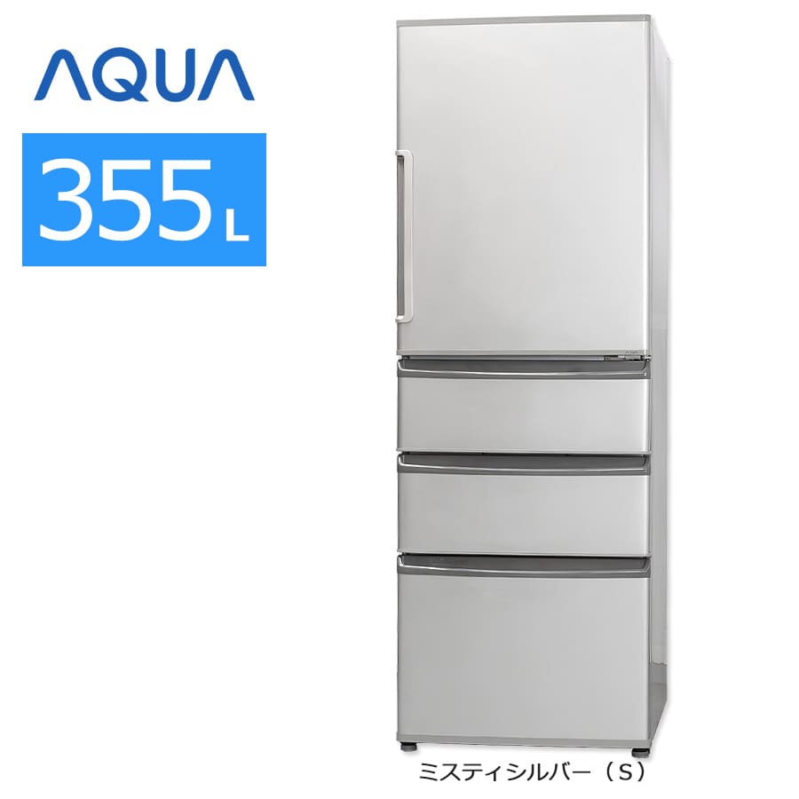 楽天市場】冷蔵庫 aqua 361の通販 楽天市場】冷蔵庫 aqua 361の通販