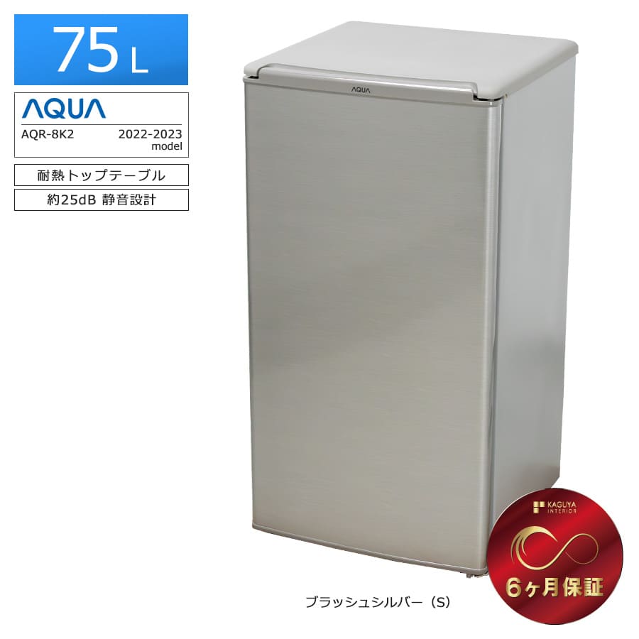 楽天市場】冷蔵庫 一人暮らし aquaの通販 楽天市場】冷蔵庫 一人暮らし aquaの通販