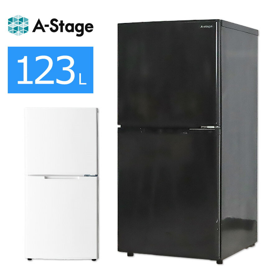 【中古/屋内搬入付き】A-Stage 冷蔵庫 2ドア 123L RZ-123 保証60日 右開き 大容量冷凍室 ファン式 自動霜取り