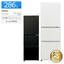 【中古/搬入付き/安心1年保証】 Haier 3ドア冷蔵庫 286L JR-CV29A 2022-2023年製 SLIMORE 徹底除菌クリーニング済み プレミ...