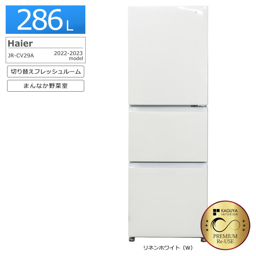 楽天市場】冷蔵庫 3ドア(メーカーハイアール)の通販 楽天市場】冷蔵庫 3ドア(メーカーハイアール)の通販