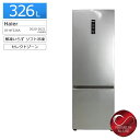 【中古/搬入付き/長期90日保証】 Haier 2ドア冷蔵庫 326L JR-NF326A-S 徹底除菌クリーニング済み プレミアムリユース品 ソフト冷凍 セレ...