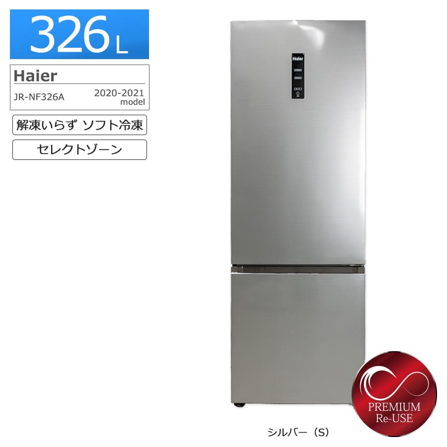 楽天市場】300l 冷蔵庫(メーカーハイアール)の通販 楽天市場】300l 冷蔵庫(メーカーハイアール)の通販