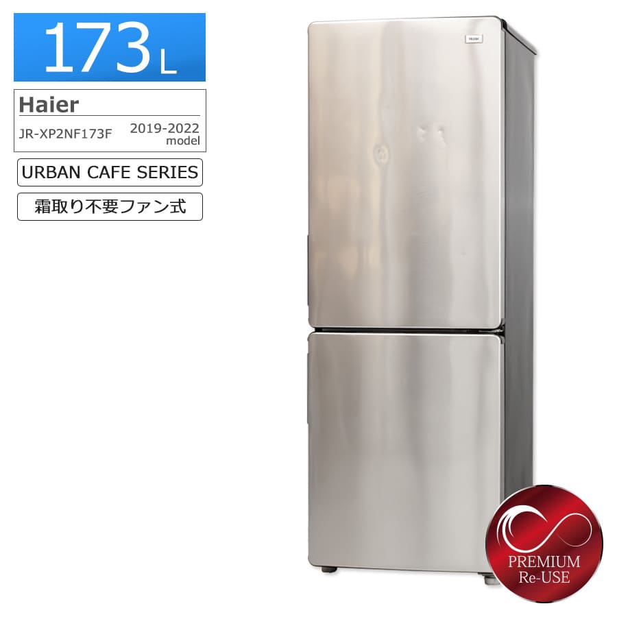楽天市場】ハイアール jr-xp2nf173の通販 楽天市場】ハイアール jr-xp2nf173の通販