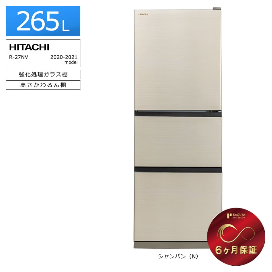 楽天市場】2ドア 日立 冷蔵庫（キッチン家電｜家電）の通販