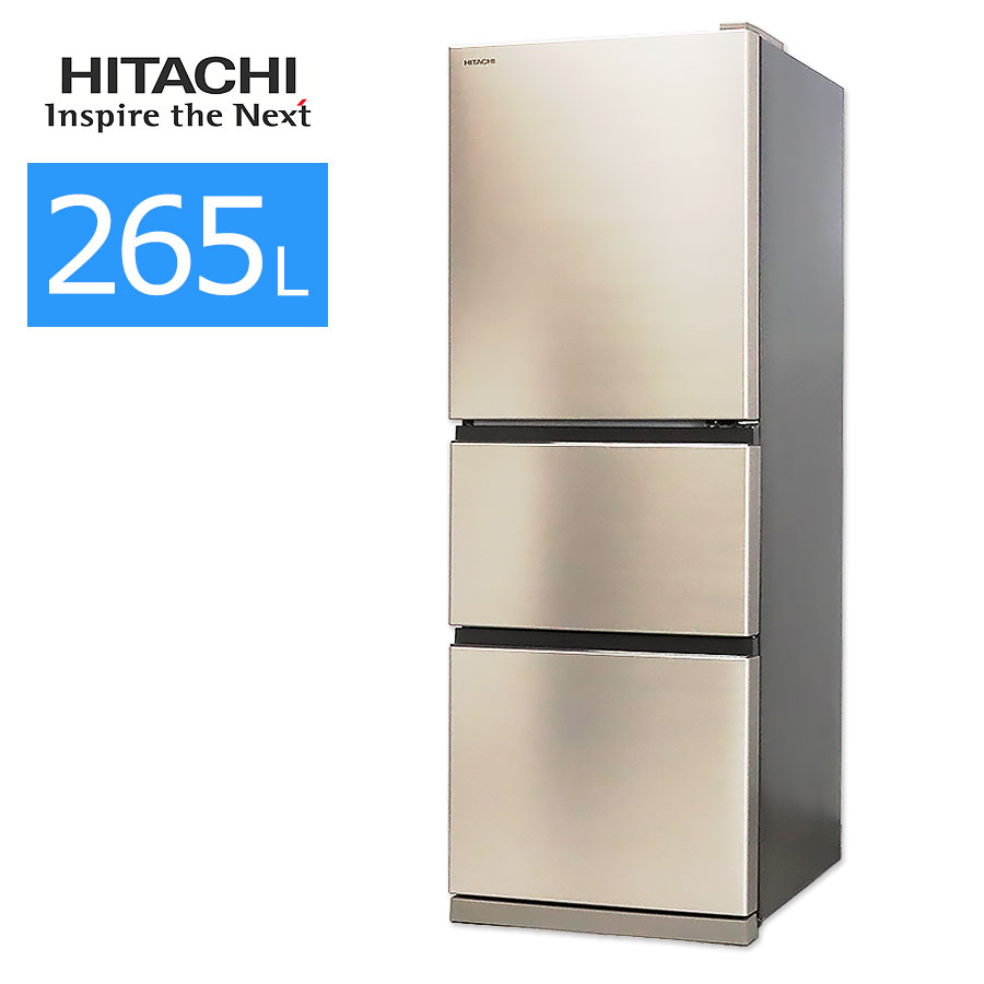 日立 冷蔵庫 3ドア 265L R-27RV-N 長期90日保証 21-22年製 右開き まんなか野菜室