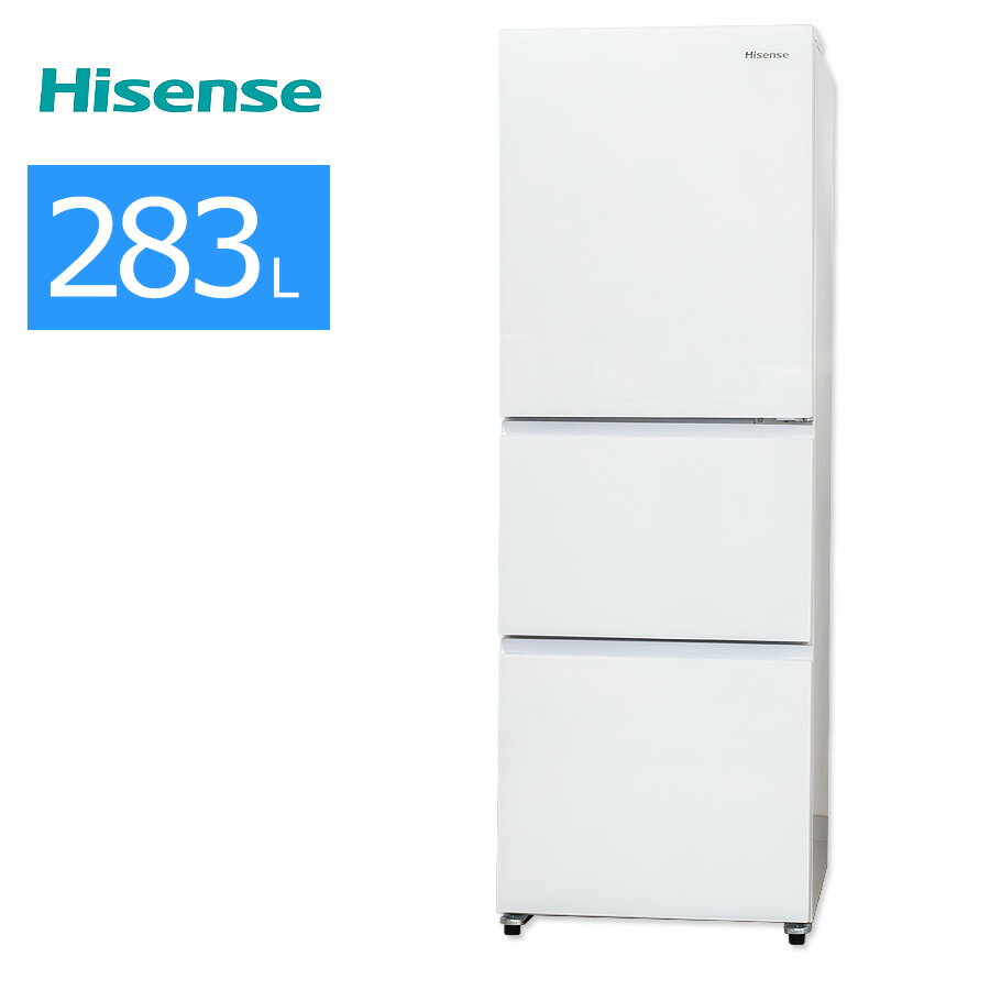 【中古/屋内搬入付き】 Hisense 3ドア冷蔵庫 長期90日保証 22-23年製 HR-GC28E2W ガラスドア 真ん中野菜室 ドアアラーム