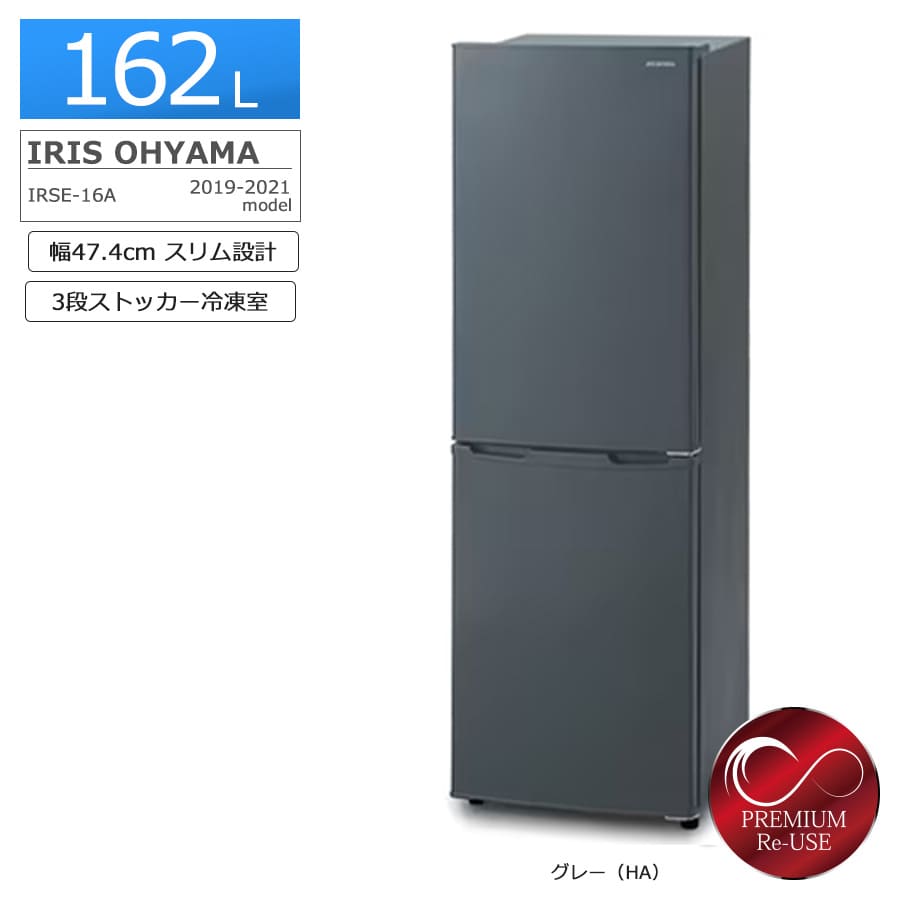 楽天市場】冷蔵庫 中古(メーカーアイリスオーヤマ)(家電)の通販 楽天市場】冷蔵庫 中古(メーカーアイリスオーヤマ)(家電)の通販