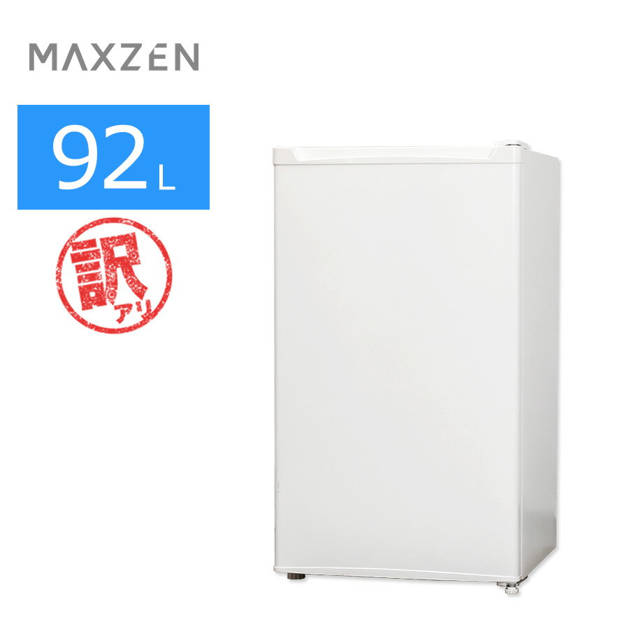 【中古/屋内搬入付き/訳あり品】 maxzen 1ドア冷蔵庫 92L 60日保証 22-23年製 JR092ML01WH スリム＆コンパクト